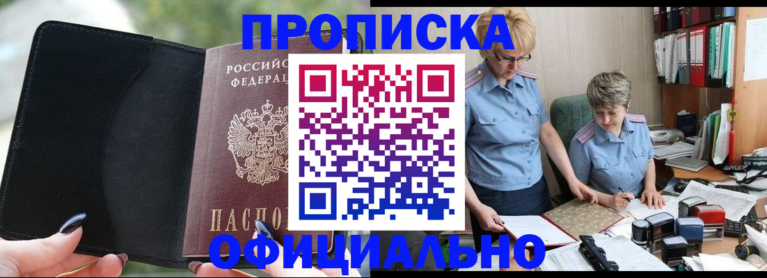 прописка иностранных граждан в Могочи