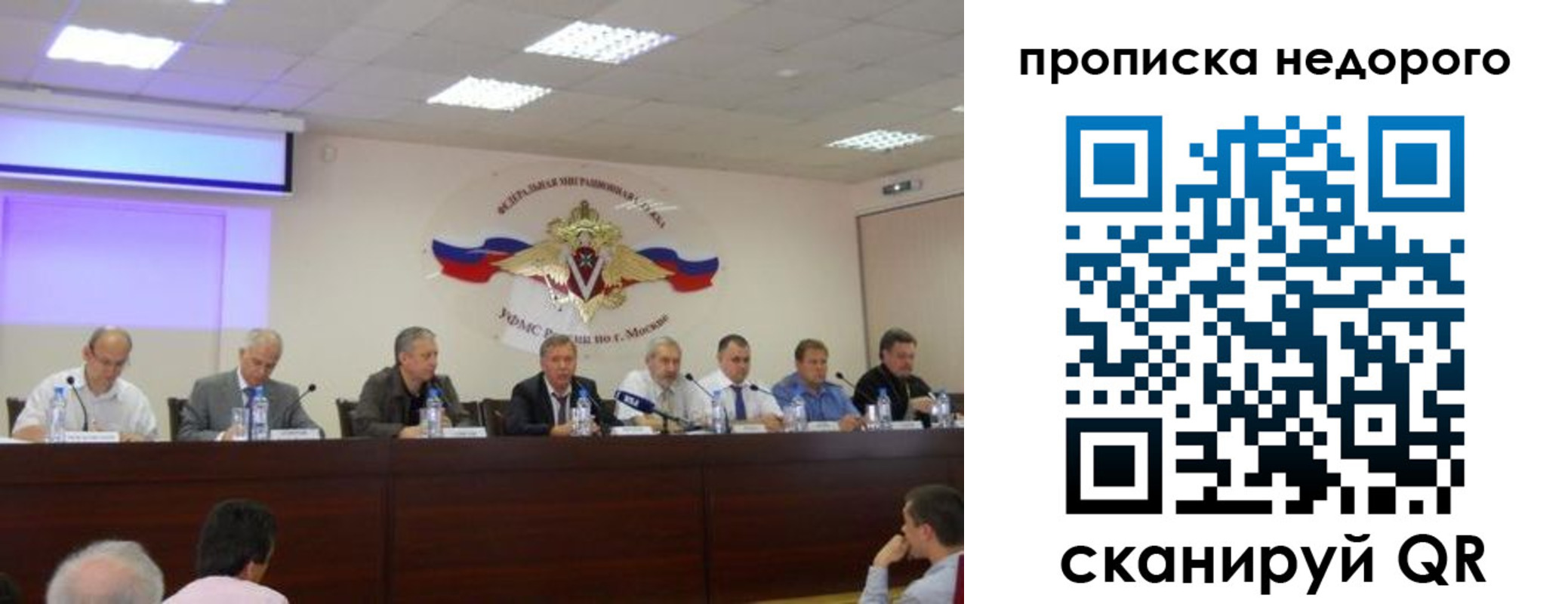 прописка ребенка в Могочи