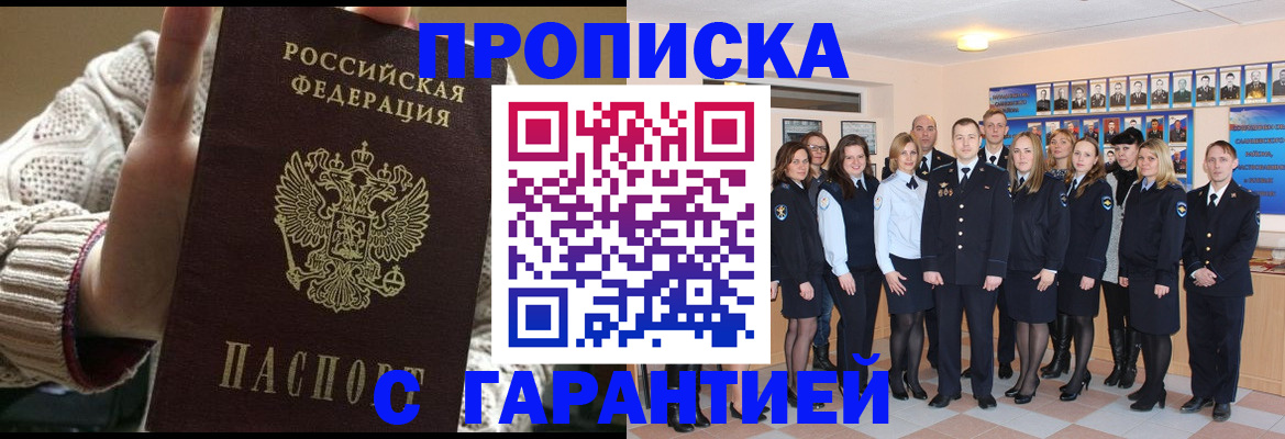 временная регистрация 2025 в Могочи