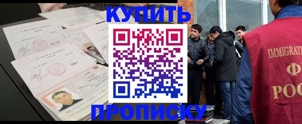 временная регистрация в квартире в Могочи