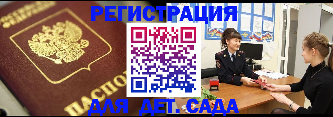 временная регистрация гарантия в Могочи