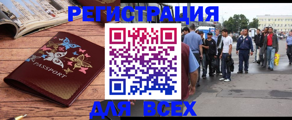 прописка регистрация в Могочи